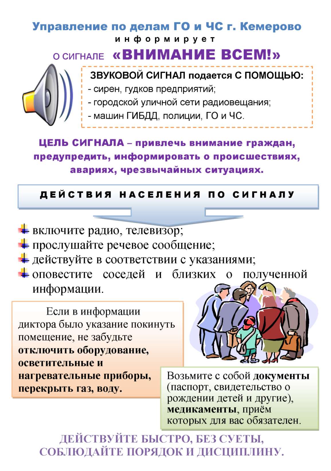 ДОМ ЮНАРМИИ - Безопасность